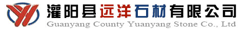 灌阳县远洋石材有限公司logo